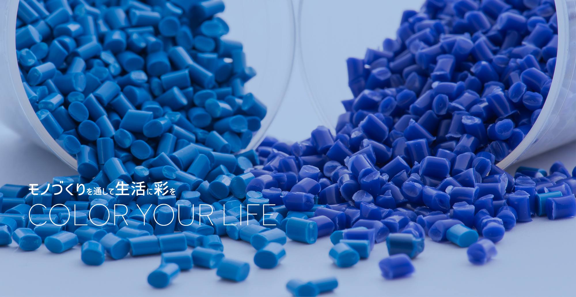 有限会社丸八化工